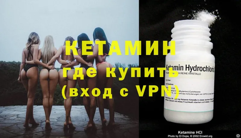 КЕТАМИН VHQ  Луза 